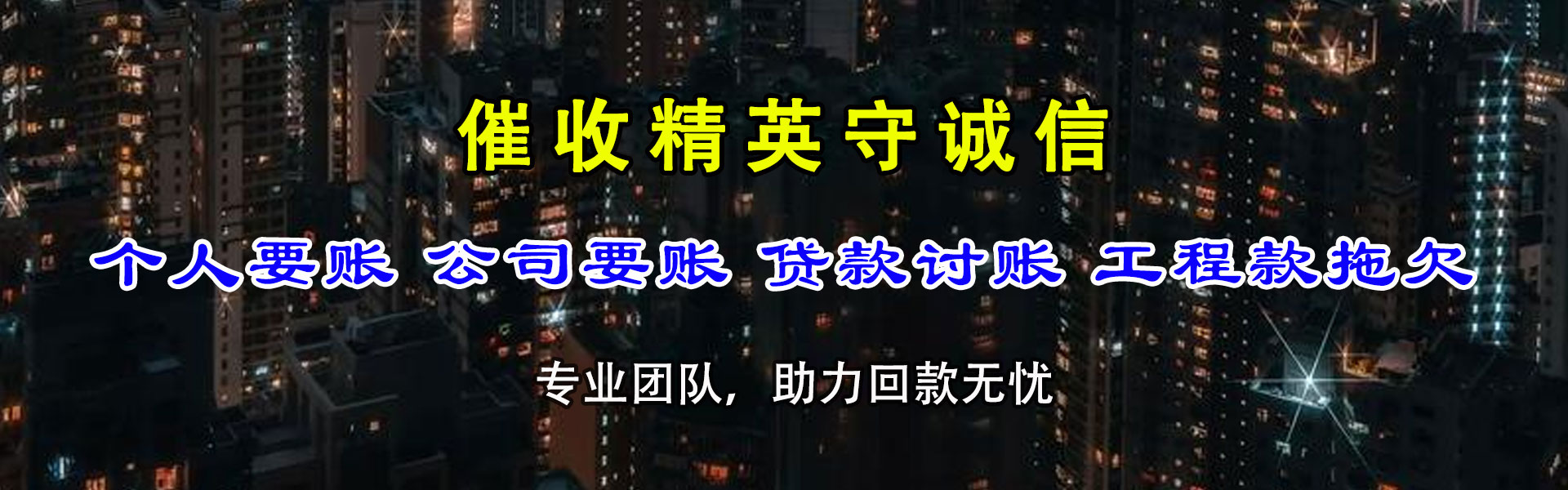 宁国追债公司