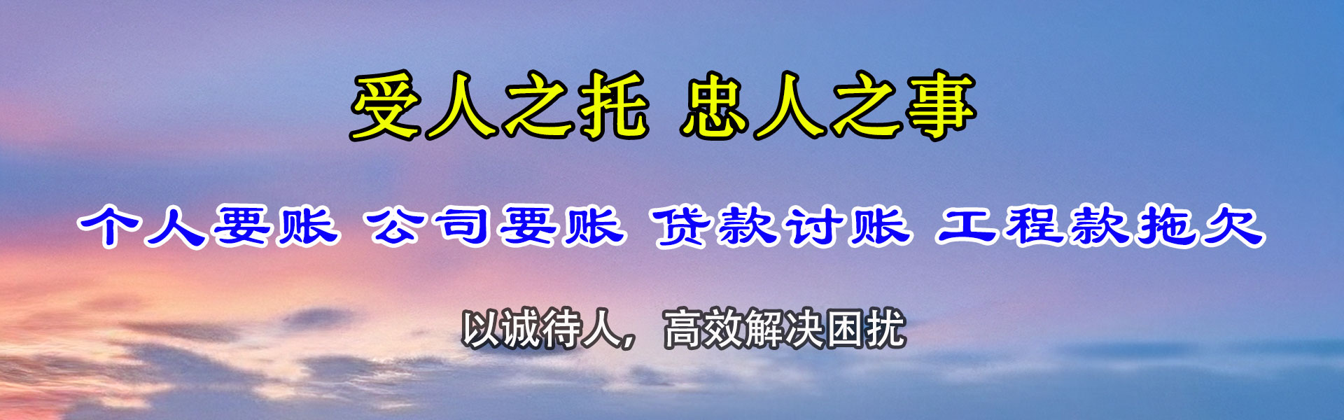 宁国清债公司